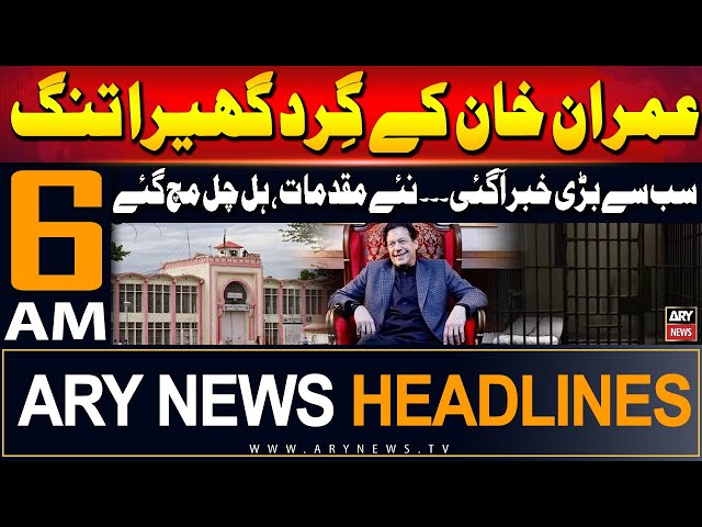 ARY News 6 AM Prime Time Headlines | 15th July 2024 | Big News Regarding Imran Khan