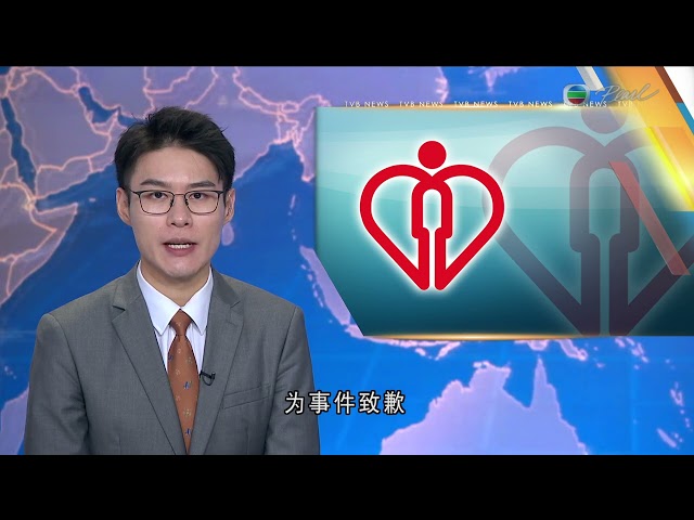 香港无綫︱2024年7月15日︱普通话4:15新闻｜TVB News