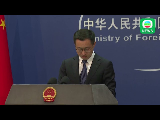 TVB News｜15 July 2024│【FULL VERSION】China's Ministry of Foreign Affairs Press Conference on Jul