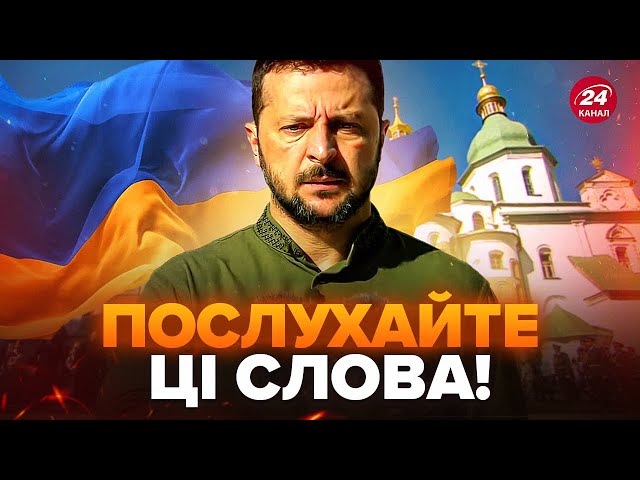 ⁣ День Української Державності! У Києві Зеленський ЕМОЦІЙНО ЗВЕРНУВСЯ до українців