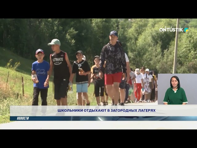 ⁣ШКОЛЬНИКИ ОТДЫХАЮТ В ЗАГОРОДНЫХ ЛАГЕРЯХ