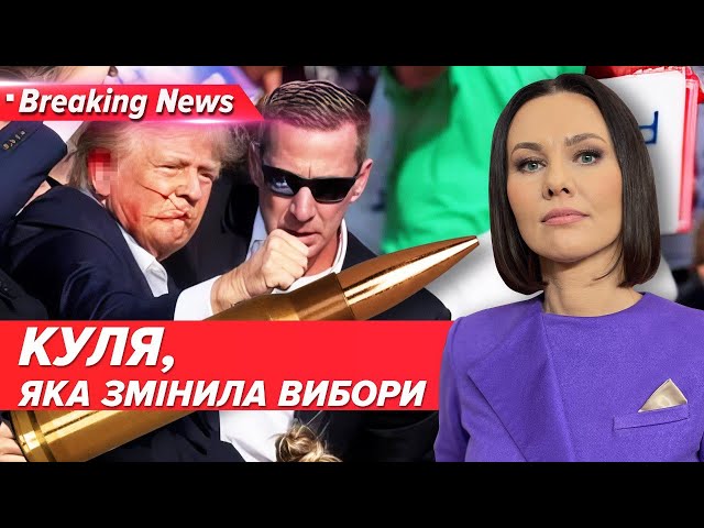 ⁣НОВА СТРАТЕГІЯ БАЙДЕНА? ЗАМАХ НА ТРАМПА! Чи змінить це ситуацію? | Незламна країна 15.07.24