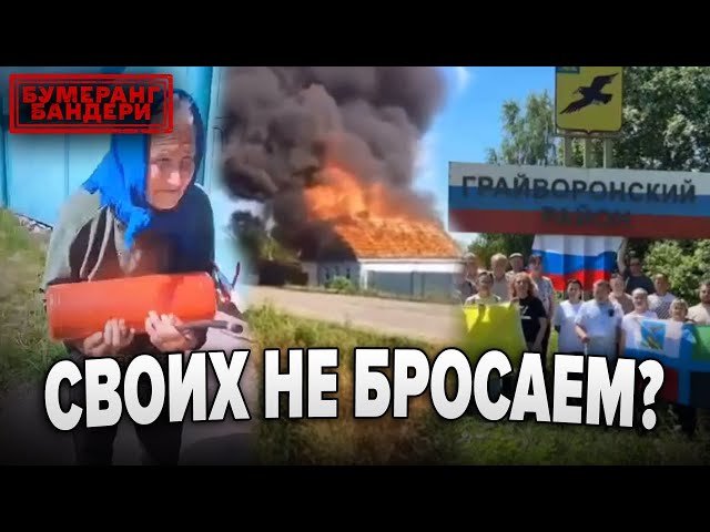 ⁣ СВОих НЕ БРОСАЕМ?  || Бумеранг Бандери