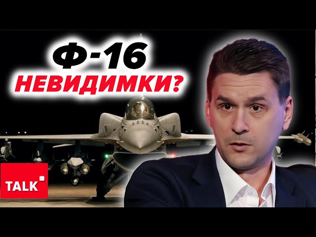 ⁣⚡Про F-16 в Україні дізнаємось НЕ ОДРАЗУ! Скільки можемо отримати вже цього літа?