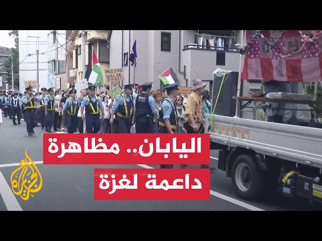 يابانيون يتضامنون مع الفلسطينيين بموكب موسيقي يجوب طوكيو