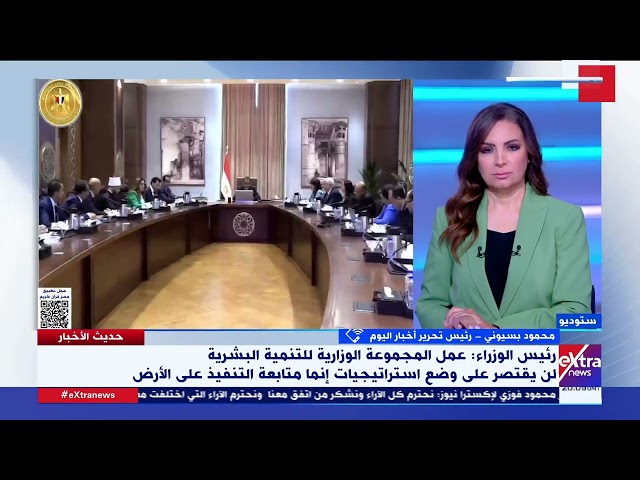 محمود بسيوني: هناك ترجمة عملية بالعنصر البشري من القيادة السياسية والحكومة والأهم التنفيذ