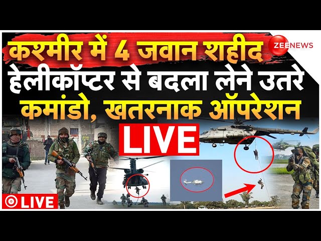 ⁣Jammu Kashmir Doda Encounter Big Update LIVE : 4 जवान शहीद, हेलीकॉप्टर से बदला लेने उतरे कमांडो