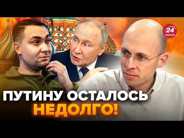 ⁣⚡️АСЛАНЯН: ЕКСТРЕНО! Буданов ГОТУЄ замах на Путіна! В РФ ШОКОВАНІ заявами ГУР