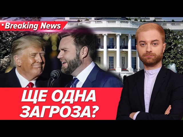 ⁣«Мені все одно, що буде з Україною». Трамп обрав свого віцепрезидента | Незламна країна 16.07.2024