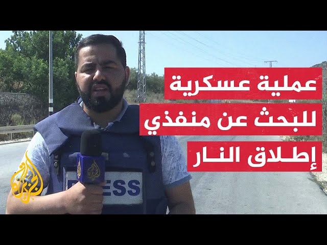 مراسل الجزيرة: عملية عسكرية للاحتلال في طولكرم بعد إطلاق نار على مستوطنين