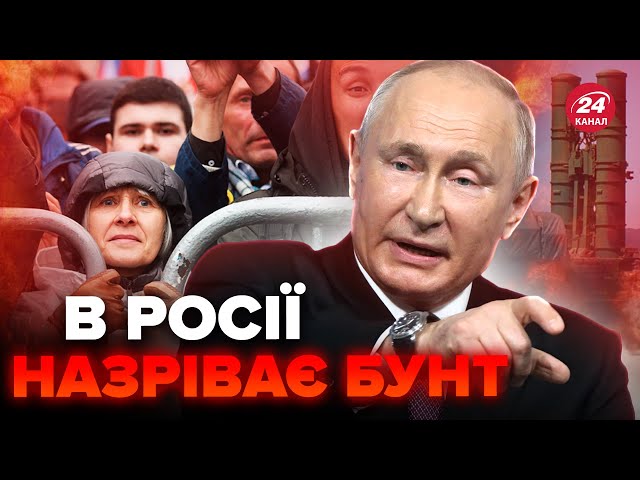 ⁣Крик СТОЇТЬ на всю Росію. Путін ВКРАВ ППО у росіян. Кремлю НЕМА чим захищати НПЗ