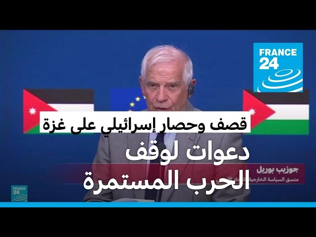 ⁣دعوات متزايدة لوقف فوري لإطلاق النار في غزة بعد سقوط أكثر من 38 ألف قتيل فلسطيني