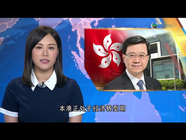 ⁣香港无綫︱2024年7月16日︱普通话4:15新闻｜TVB News