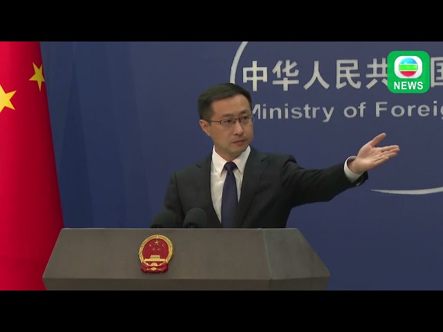 ⁣TVB News｜16 July 2024│【FULL VERSION】China's Ministry of Foreign Affairs Press Conference on Jul