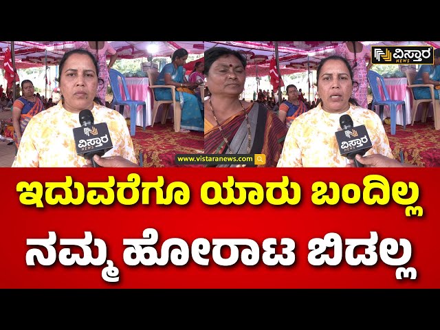 ⁣Mid-day meal Workers Protest Over No Salary Hike | ಫ್ರೀಡಂ ಪಾರ್ಕ್‌ನಲ್ಲಿ ಬಿಸಿಯೂಟ ಕಾರ್ಯಕರ್ತರ ಪ್ರತಿಭಟನೆ