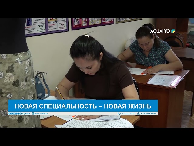 ⁣НОВАЯ СПЕЦИАЛЬНОСТЬ – НОВАЯ ЖИЗНЬ