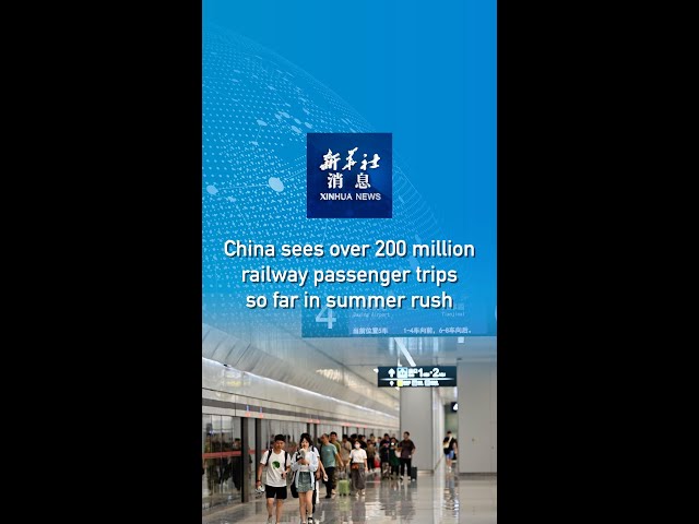 ⁣Xinhua News | China sees over 200 million railway passenger trips so far in summer rush