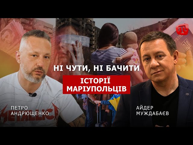 ⁣PRIME: ПЕРЕСЕЛЕНЦІВ З МАРІУПОЛЯ НЕ ХОЧУТЬ БАЧИТИ Й ЧУТИ