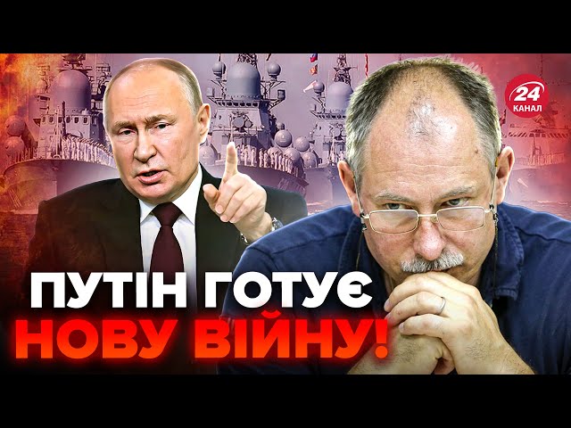 ⁣ПОЧАЛОСЯ! Путін ВІДПРАВИВ кораблі в Китай! Вже ГОТУЮТЬСЯ до війни з НАТО! ЖДАНОВ