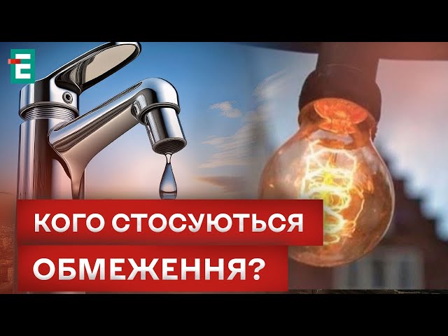 ⁣ ВОДА ЗА ГРАФІКОМ?! В Ірпені НОВА ПРОБЛЕМА?!