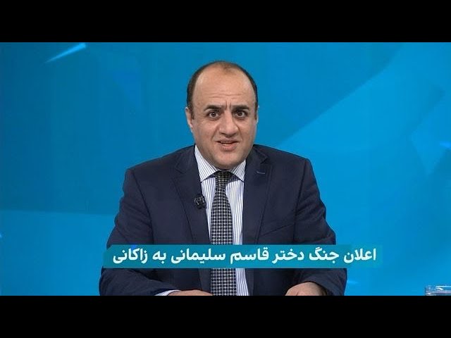 ⁣اعلان جنگ دختر قاسم سلیمانی به زاکانی