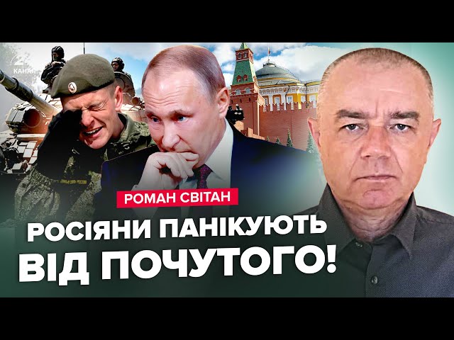 ⁣СВІТАН: Україна готує наступ! У РФ СЕРЙОЗНІ проблеми на ФРОНТІ. Це РІШЕННЯ США змінить ВСЕ