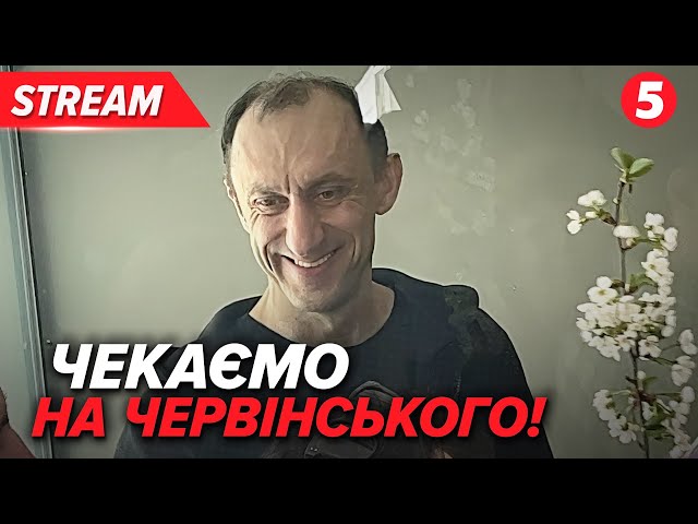 ⁣Справа ЧЕРВІНСЬКОГО показова! Приховувати її БЕЗПІДСТАВНІСТЬ все ВАЖЧЕ