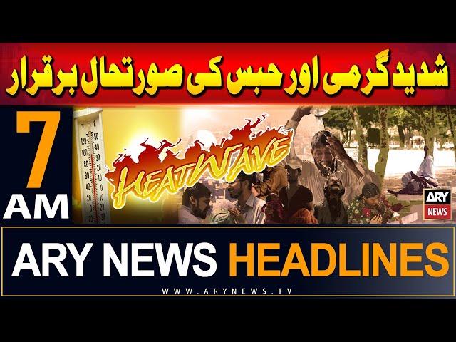 ⁣ARY News 7 AM Headlines | 17th July 2024 | Heat Wave in Karachi - Weather Update