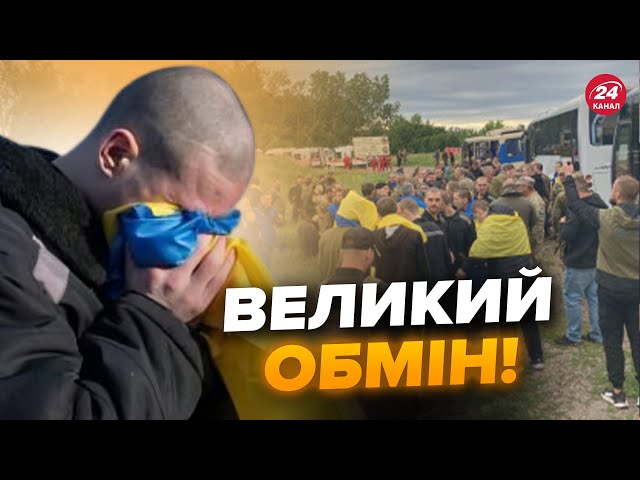 ⁣⚡️НОВИЙ ОБМІН! Сотні родин незабаром ОБІЙМУТЬ рідних