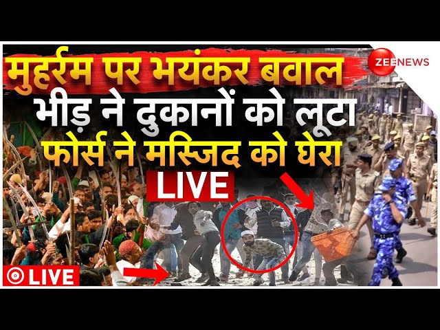 ⁣Violence on Muharram 2024 Procession LIVE: मुहर्रम पर भयंकर बवाल, उतरी फोर्स! | Breaking News |Patna