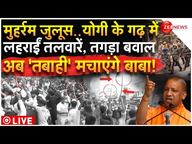 ⁣Lucknow Muharram Procession Violence LIVE: लखनऊ मुहर्रम जुलूस में तगड़ा उपद्रव! | CM Yogi | Breaking