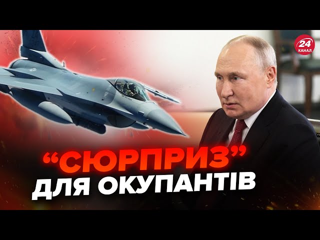 ⁣⚡️Греція передає ПОТУЖНУ авіацію Україні! Грізні F-16 вже налякали ПУТІНА