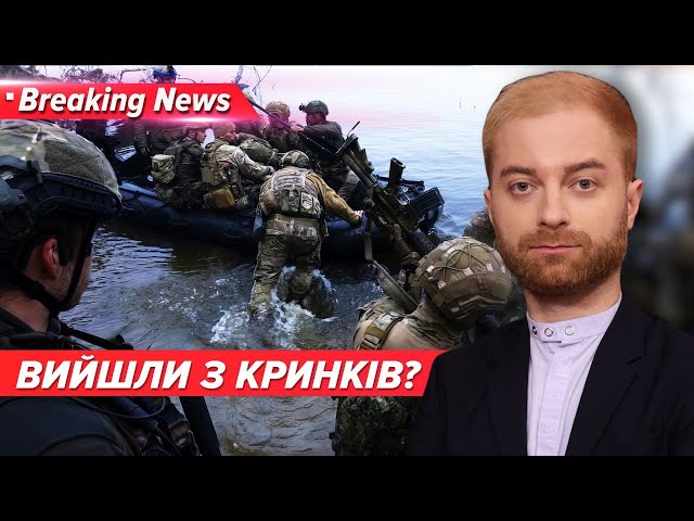 ⁣ЗСУ ЗАЛИШИЛИ КРИНКИ? Що відбувається на Лівобережжі Херсонщини? | Незламна країна 17.07.24