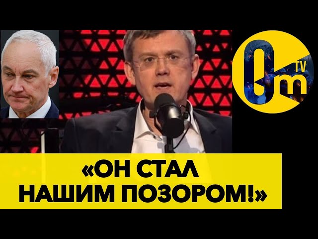 ⁣КТО СТАНЕТ НОВЫМ МИНИСТРОМ ОБОРОНЫ РОССИИ? ГЕНЕРАЛИТЕТ ПУТИНА СДАЕТ СВОИ ПОЗИЦИИ! @OmTVUA