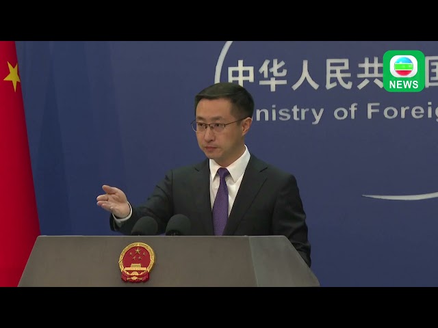 TVB News｜17 July 2024│【FULL VERSION】China's Ministry of Foreign Affairs Press Conference on Jul