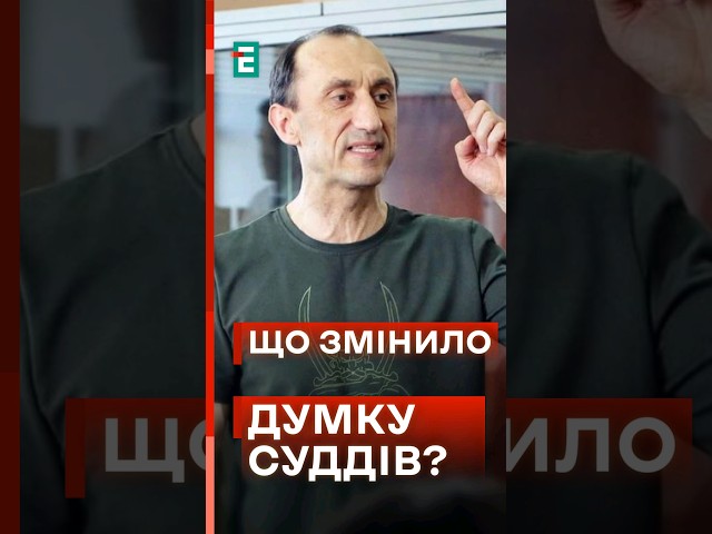 ⁣❗СПРАВА Червінського: що ВПЛИНУЛО на думку суддів? #еспресо #новини