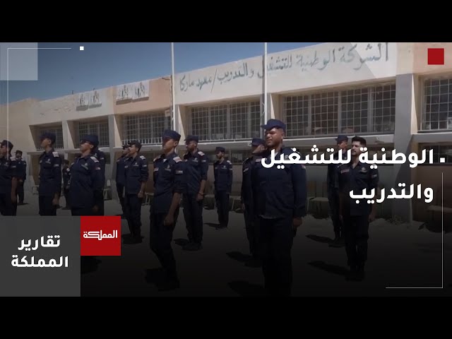 ⁣الشركة الوطنية للتشغيل والتدريب تسطر نجاحات كبيرة