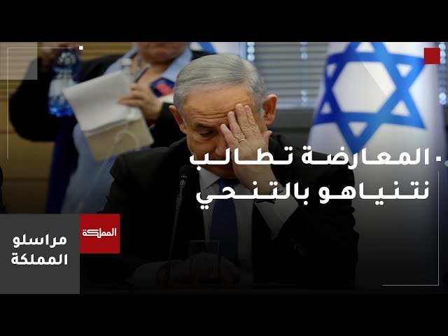 ⁣زعيم المعارضة الإسرائيلية يهاجم نتنياهو ويدعوه للتنحي بسبب المماطلة في صفقة تبادل الأسرى
