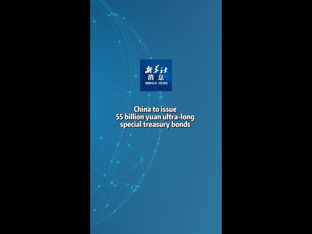 ⁣Xinhua News | China to issue 55 billion yuan ultra-long special treasury bonds