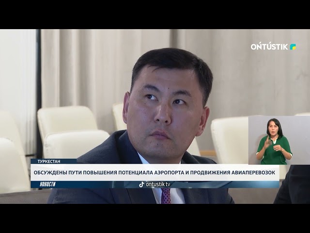 ⁣ОБСУЖДЕНЫ ПУТИ ПОВЫШЕНИЯ ПОТЕНЦИАЛА АЭРОПОРТА И ПРОДВИЖЕНИЯ АВИАПЕРЕВОЗОК