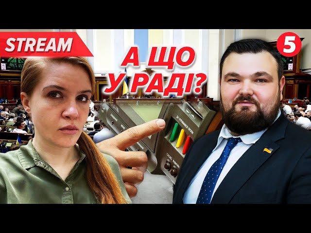 ⁣НА ВИХІД з фракції! Кадрові рішення у Верховній Раді! Що відбувалося під куполом?