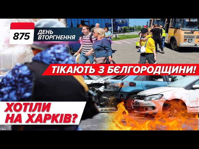 ⁣‼️ВТЕЧА З БЄЛГОРОДЩИНИ‼️ Що з Кринками?  Повернули СВОЇХ! 875 день