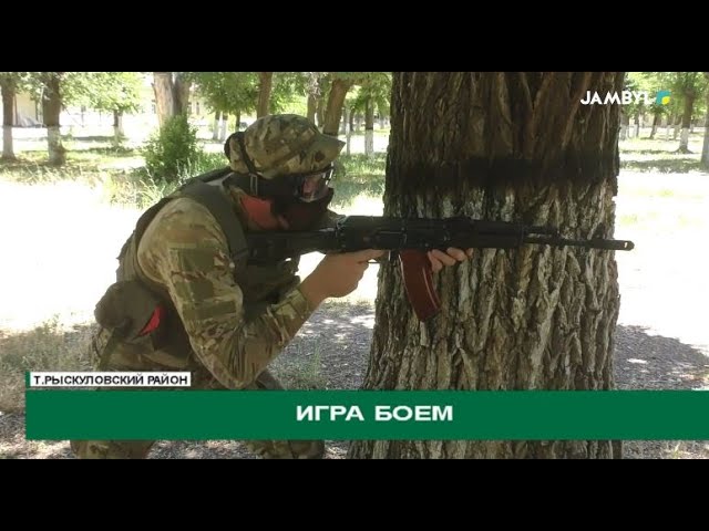 ⁣Игра боем