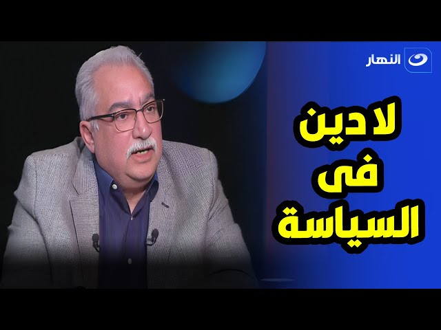 الصحفي إبراهيم عيسى انا ضد عودة أسلامة السياسة أو تدين السياسة 