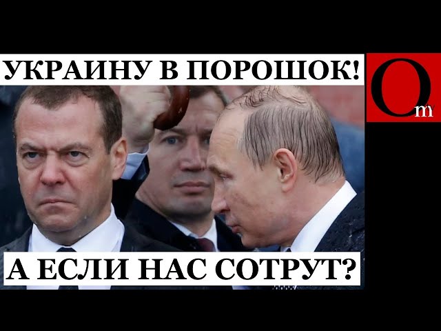 ⁣"Уничтожим всю Украину" - алкодемон Медведев озвучил новую задачу СВОйны