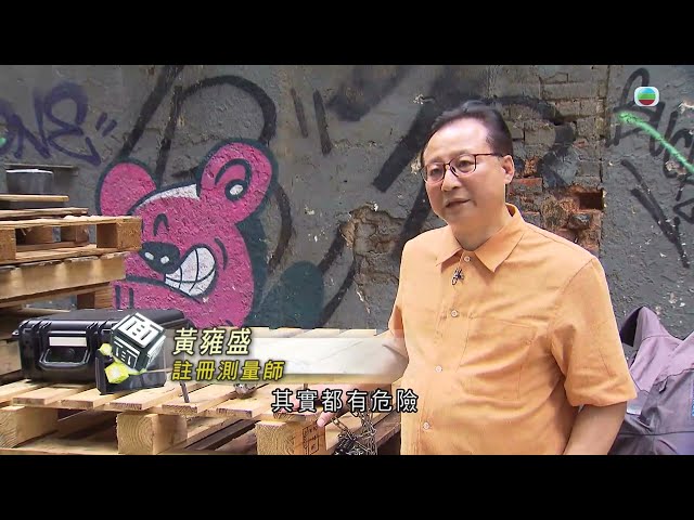 TVB時事多面睇｜石屎脫落｜2024年7月17日｜無綫新聞 ｜TVB News