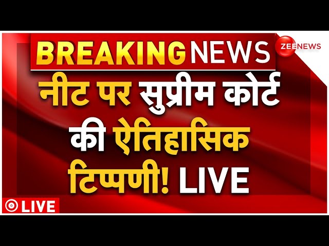 ⁣Supreme Court Hearing on NEET UG 2024 Live: नीट पर सुप्रीम कोर्ट की बड़ी टिप्पणी | Breaking News