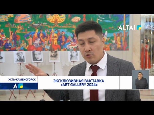 ⁣Эксклюзивная выставка «Аrt Gallery 2024»