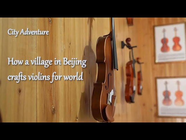 ⁣City Adventure | How a village in Beijing crafts violins for world