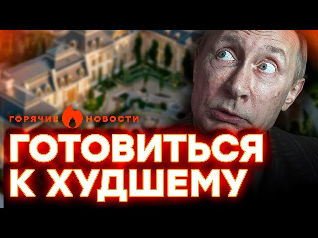 ⁣Дед в ИСПУГАН! Резиденцию ПУТИНА ЗАЩИЩАЮТ 18 систем ПВО | ГОРЯЧИЕ НОВОСТИ 18.07.2024